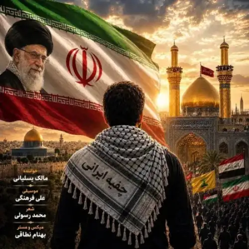چفیه ایرانی